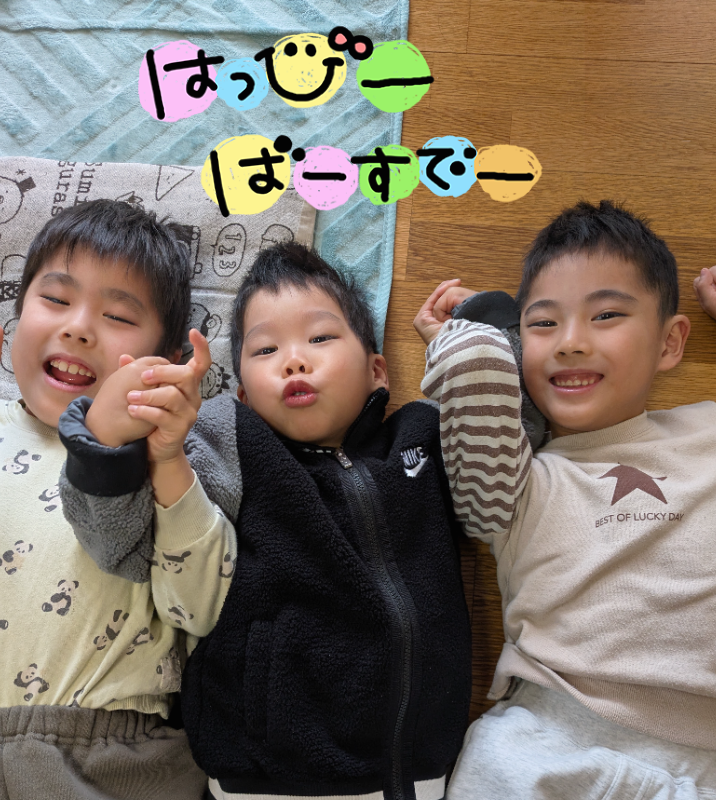 夫の誕生日