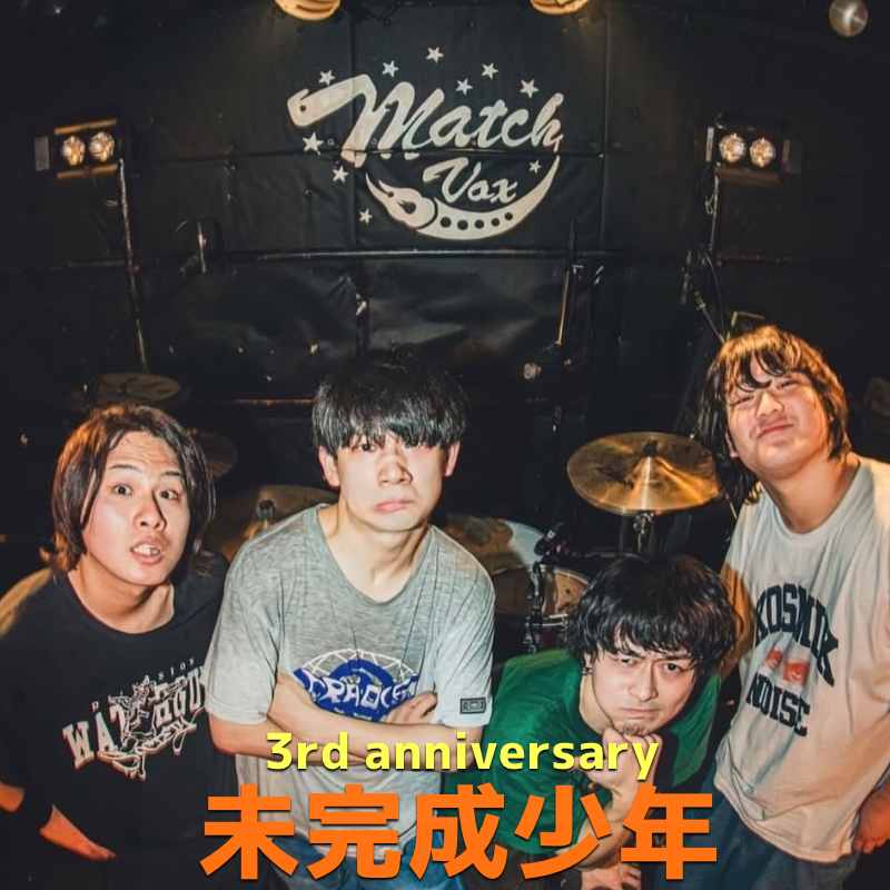 好きなバンドの3周年記念日にプレゼント