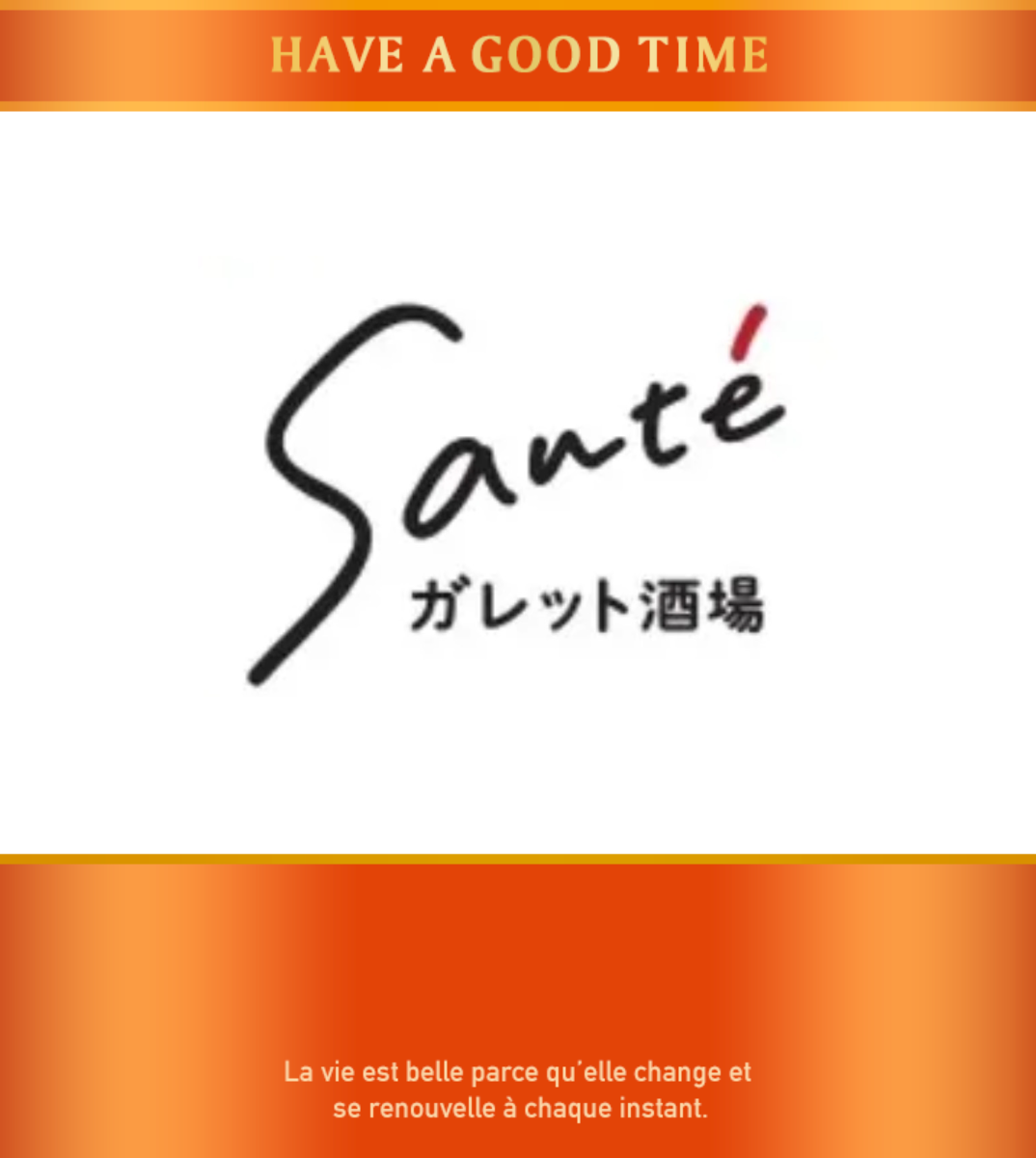 友人のレストランのオープン祝いに送りました