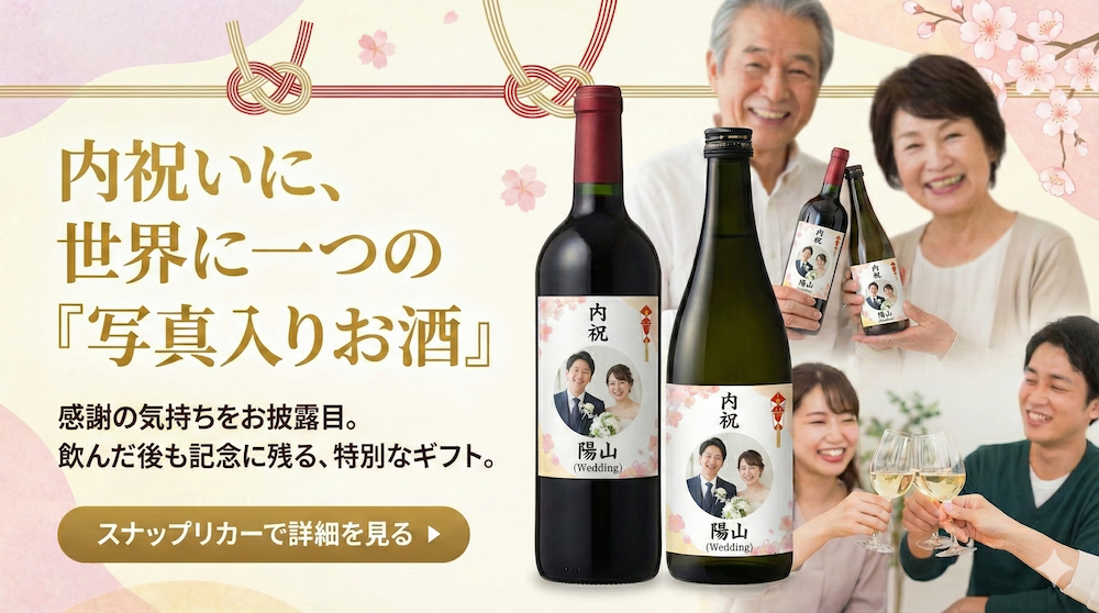 オリジナルラベルボトル作成例