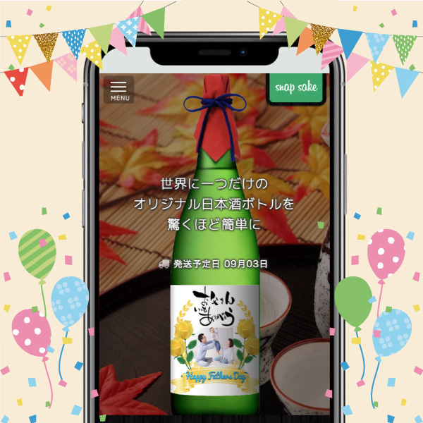 スナップ日本酒のWEBサイトがリニューアル！おすすめご利用シーン特集ページもできました(^-^)