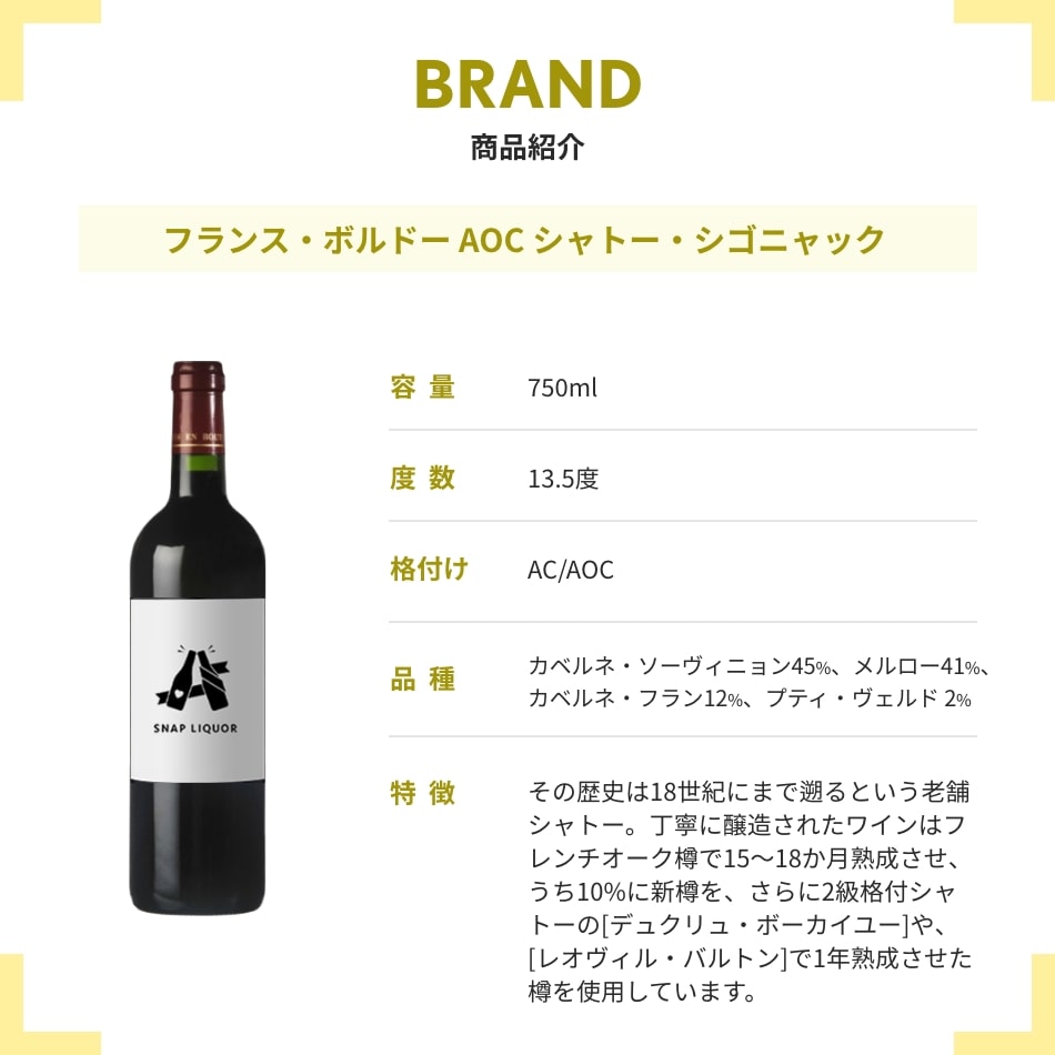 赤ワイン 赤・ボルドー