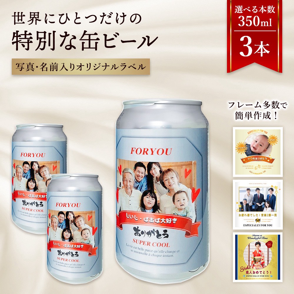 アサヒビール アサヒ スーパードライ　3本