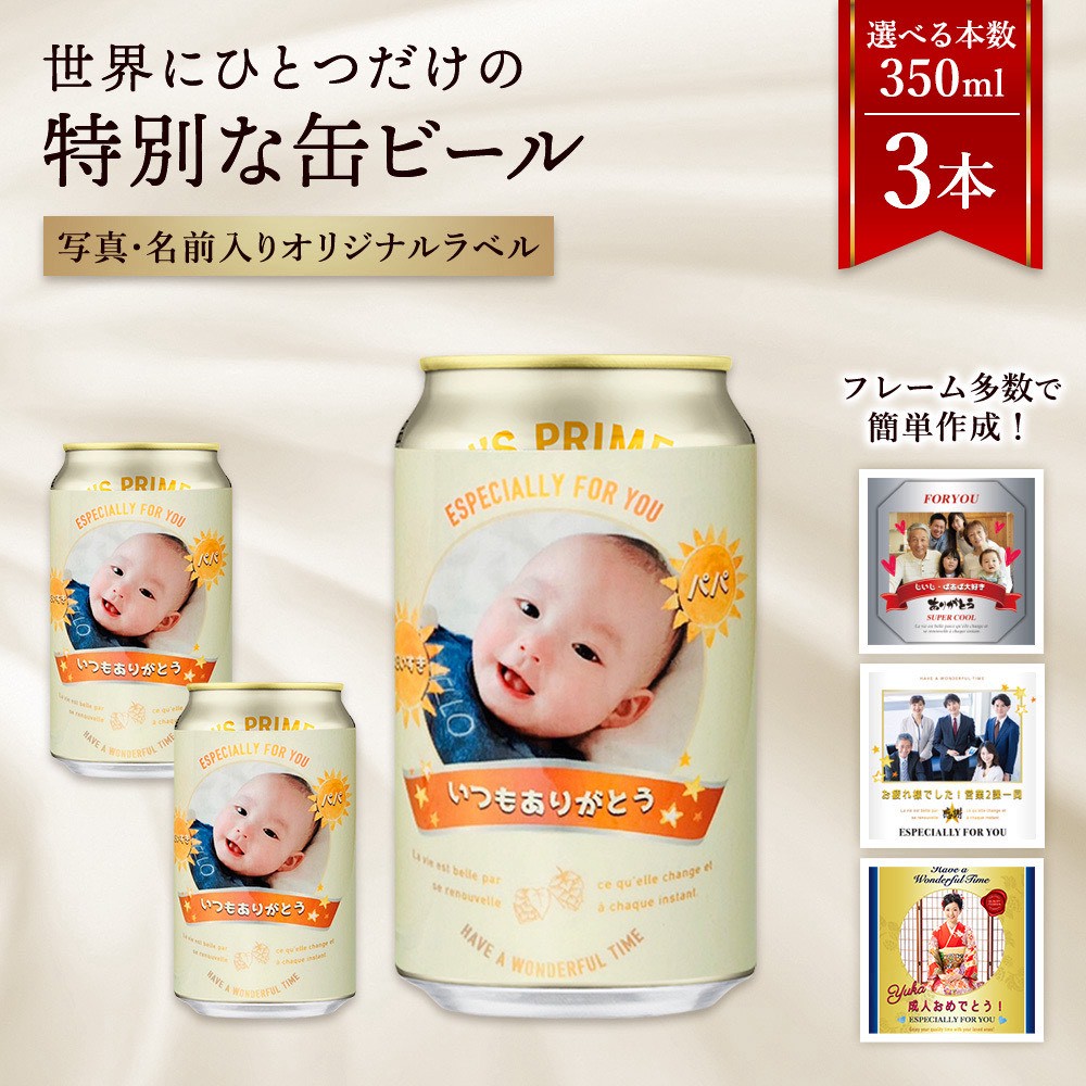 キリンビール キリン 一番搾り　3本