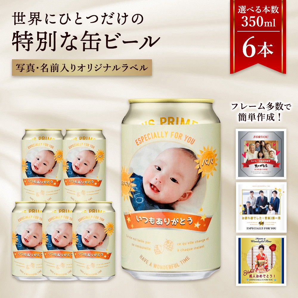 キリンビール キリン 一番搾り　6本