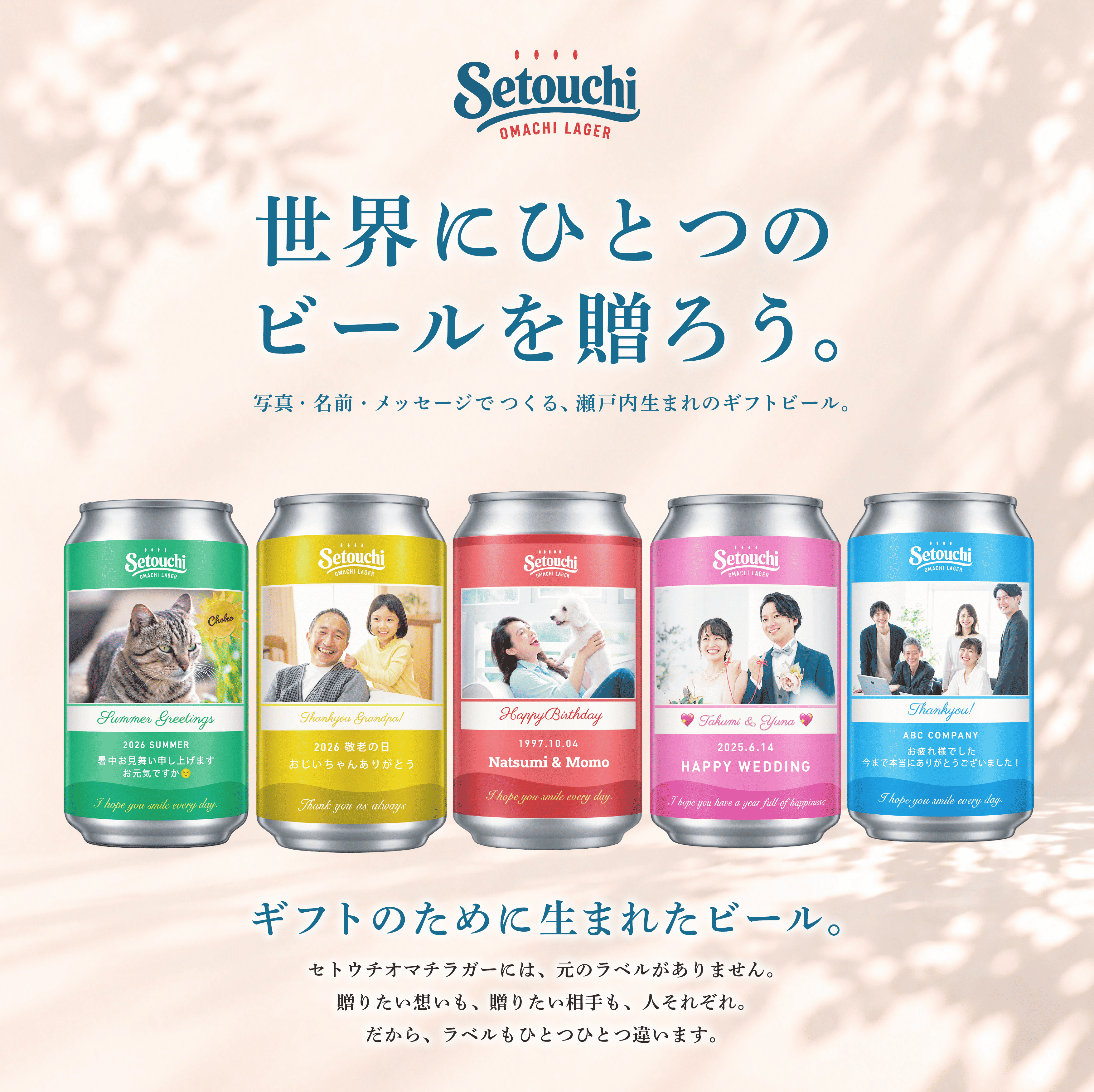Setouchi OMACHI LAGER Setouchi OMACHI LAGER　6本