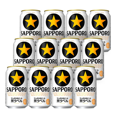 サッポロビール サッポロ 黒ラベル　12本