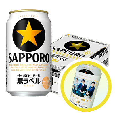 サッポロビール サッポロ 黒ラベル　1ケース(24本)
