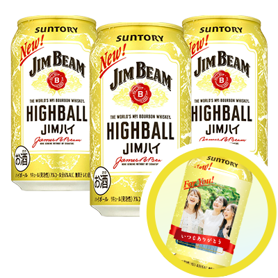 ジムビームハイボール ジムビームハイボール　3本