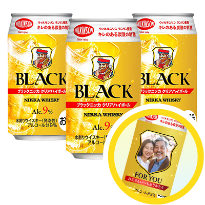 ブラックニッカハイボール ブラックニッカハイボール　3本