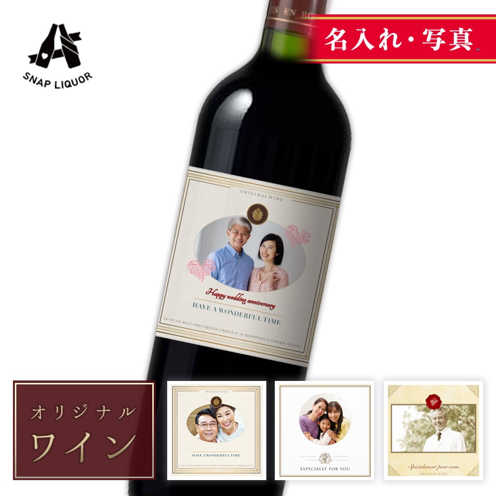 赤ワイン 赤・ボルドー