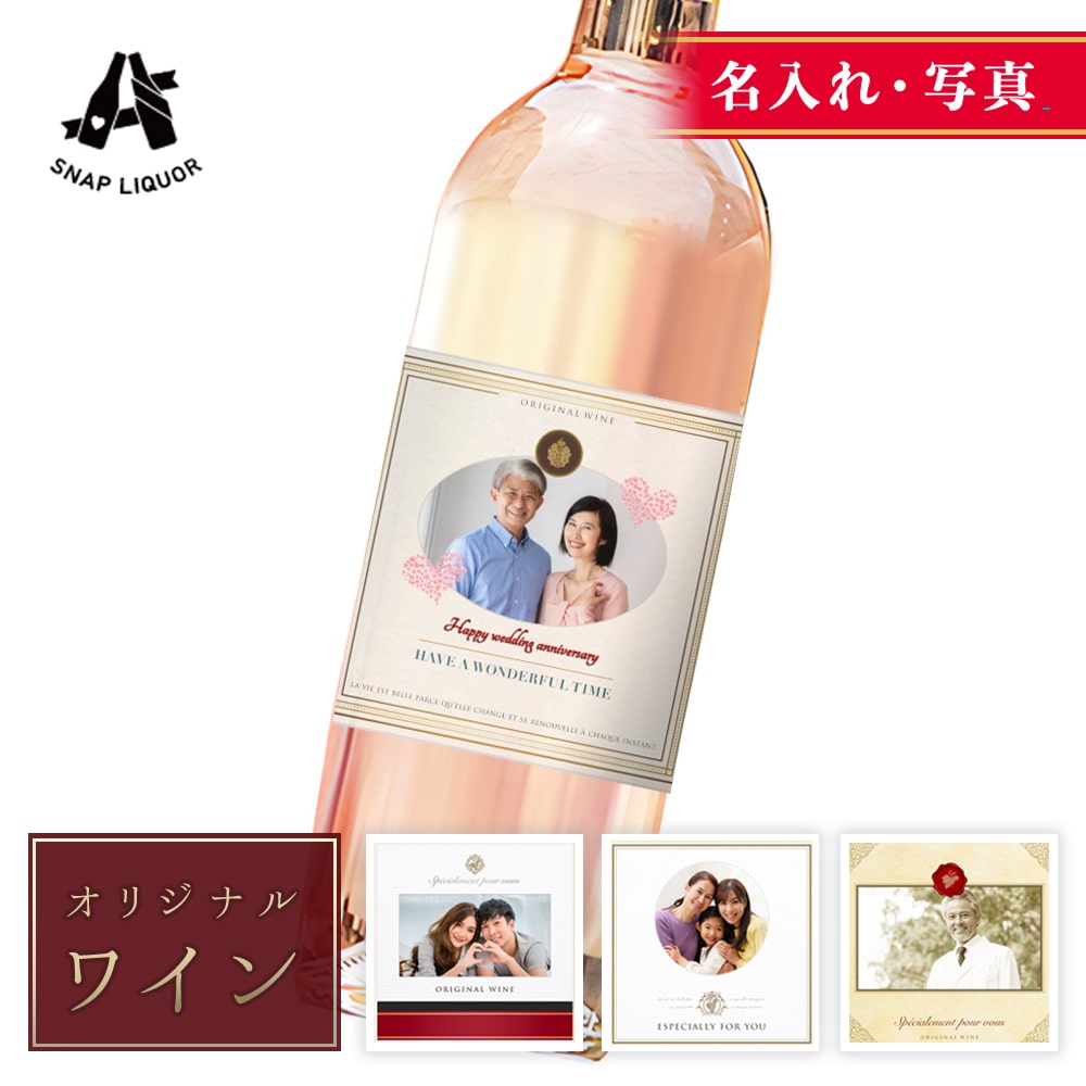 ロゼワイン 国産ロゼ