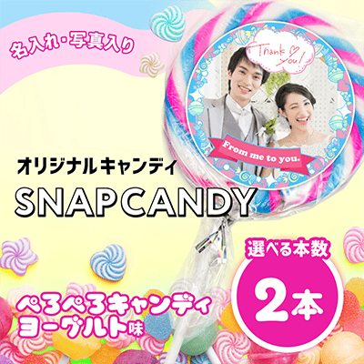 ぺろぺろキャンディ（ヨーグルト） ぺろぺろキャンディ（ヨーグルト）　2本セット