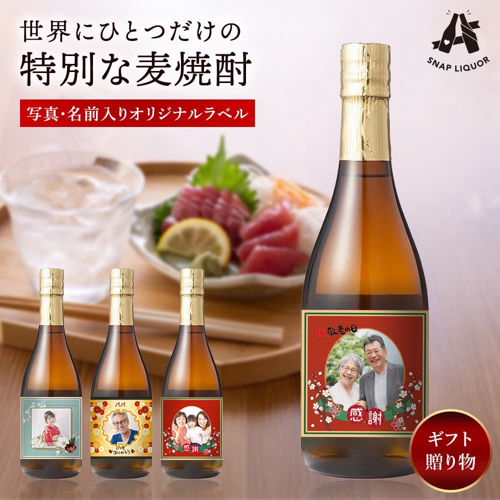麦焼酎 佐藤 麦(佐藤酒造)