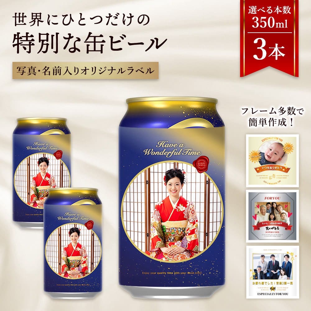 サントリービール サントリー ザ・プレミアム・モルツ　3本