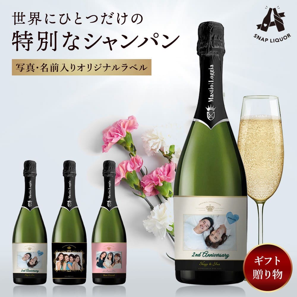 スパークリングワイン オリジナルスパークリング 白