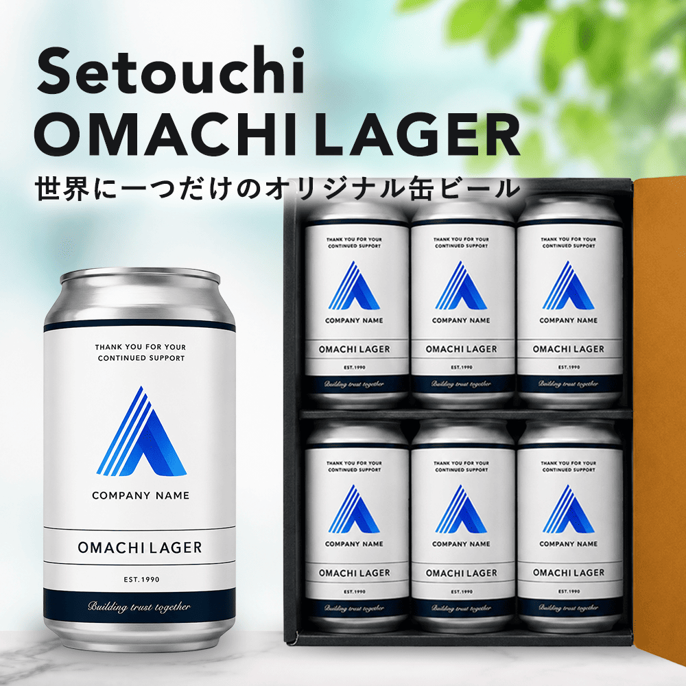 地ビール Setouchi OMACHI LAGER　6本