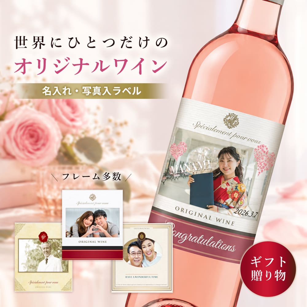 ロゼワイン ロゼ・フランス