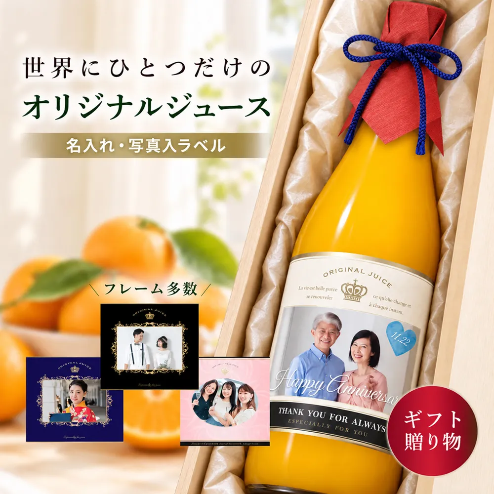 オリジナルジュース 720ml オリジナルジュース 720ml （オレンジ）