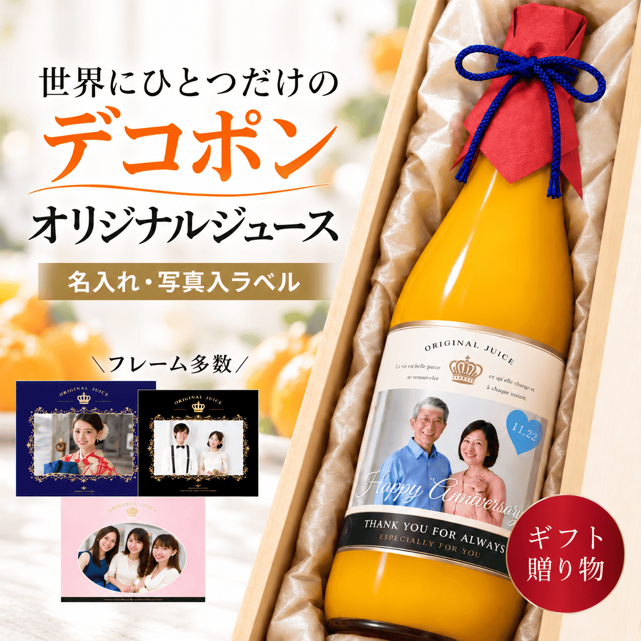 オレンジジュース デコポンオレンジジュース 720ml