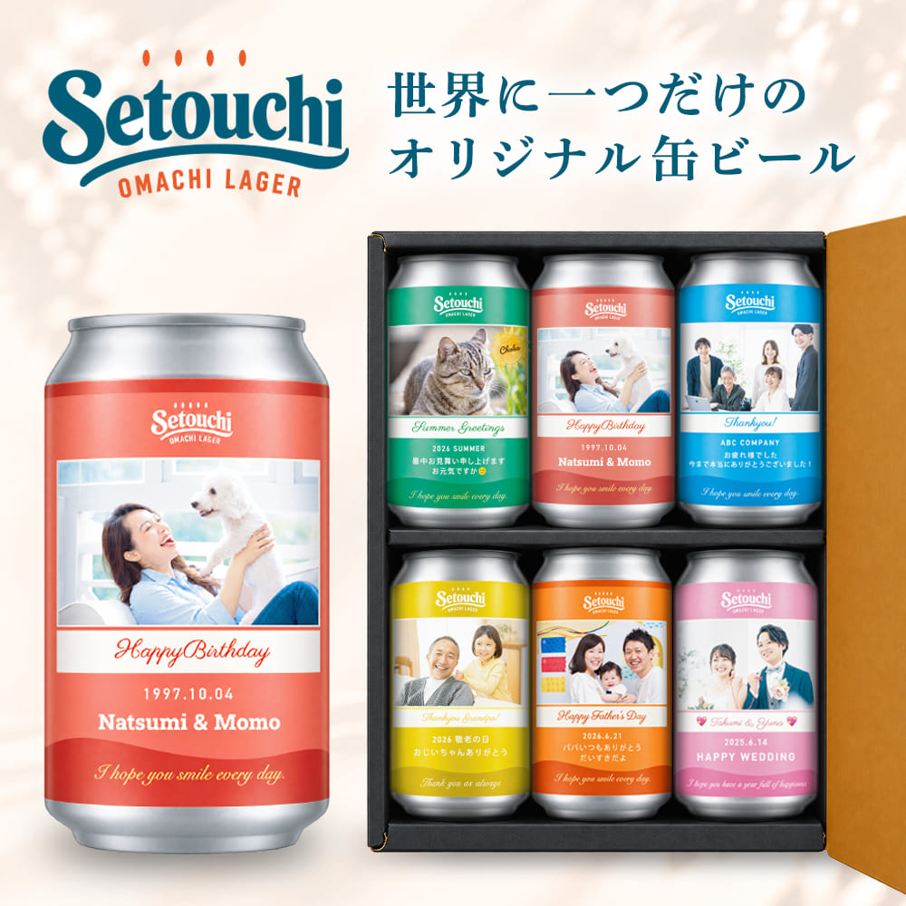 Setouchi OMACHI LAGER Setouchi OMACHI LAGER　6本