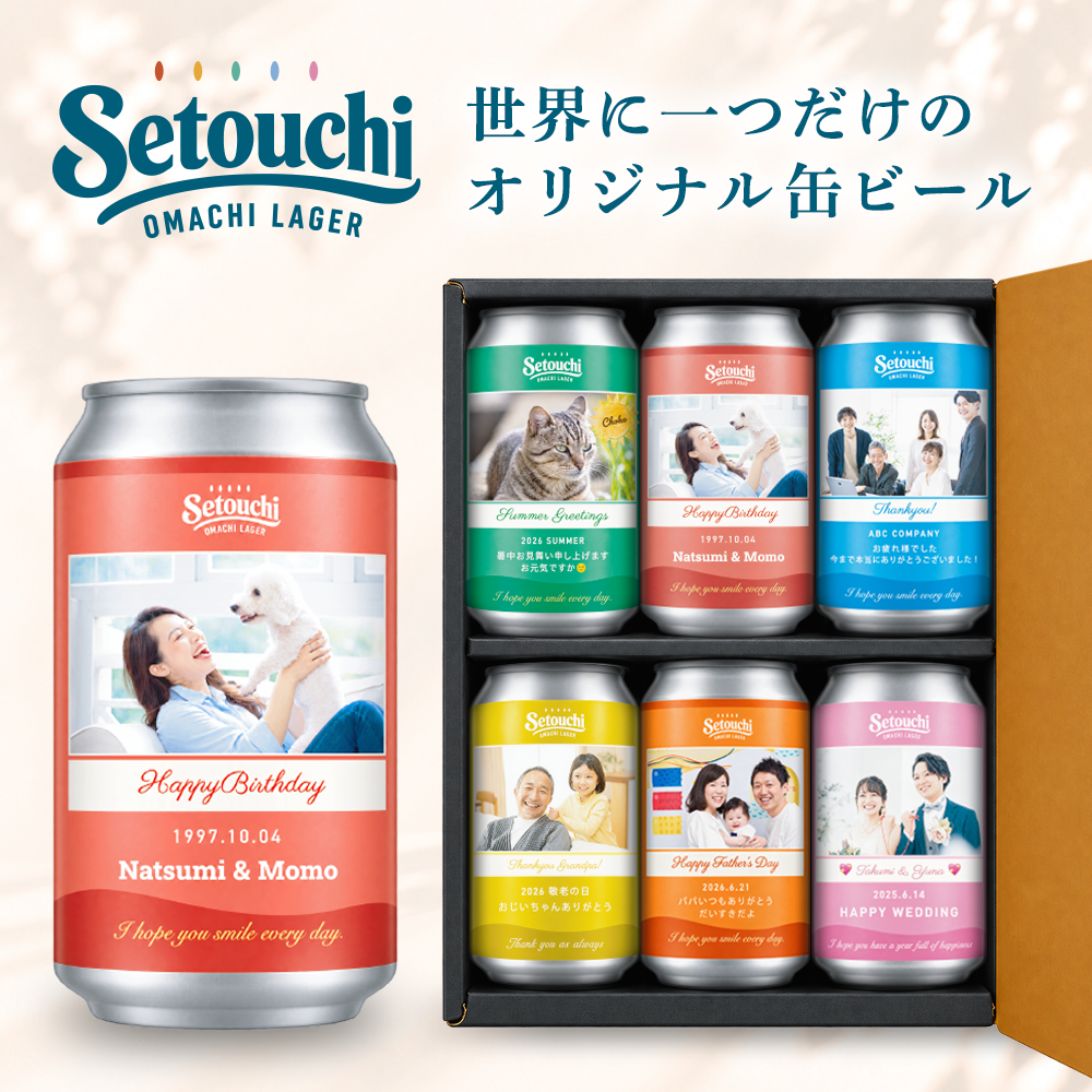 Setouchi OMACHI LAGER Setouchi OMACHI LAGER　6本