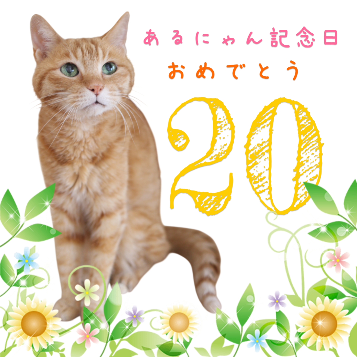 オリジナルペットギフトのラベルサンプル14523