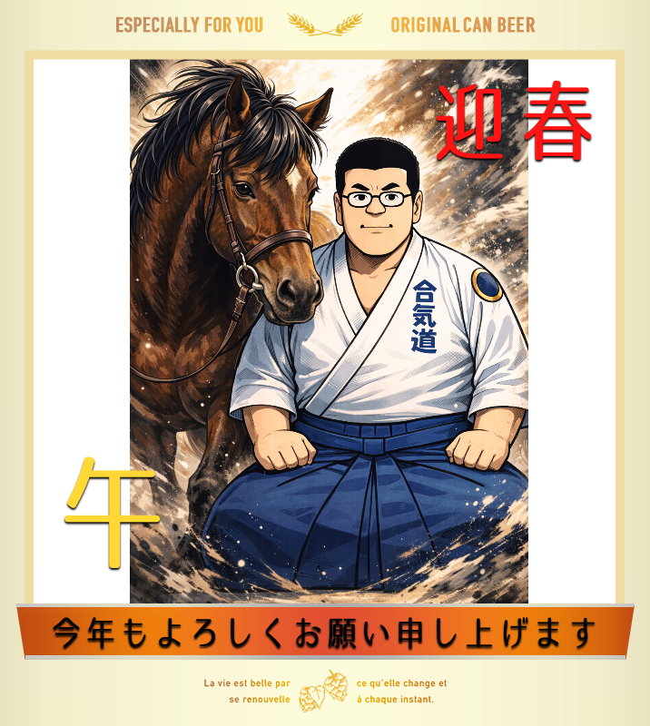 オリジナル年末年始のご挨拶ギフトのラベルサンプル13443