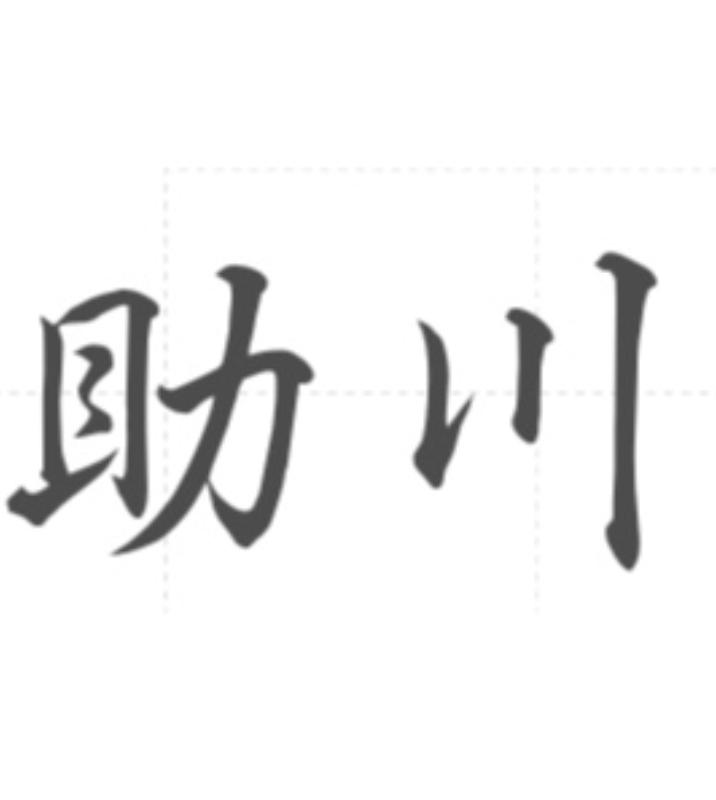 オリジナル記念日ギフトのラベルサンプル13418