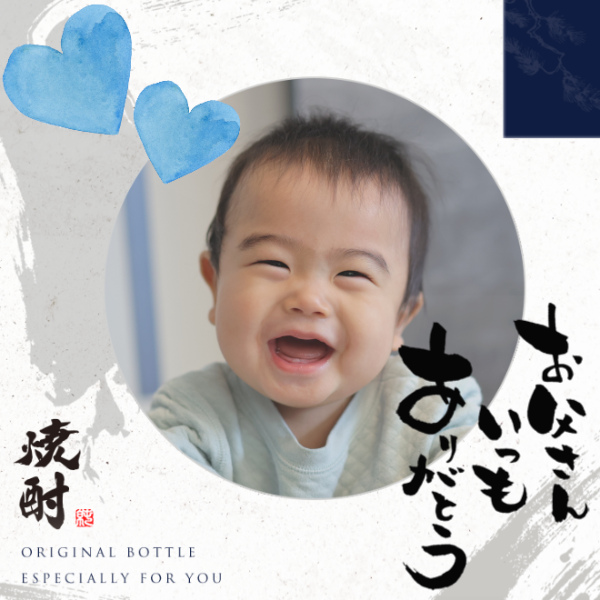 オリジナル父の日ギフトのラベルサンプル11081