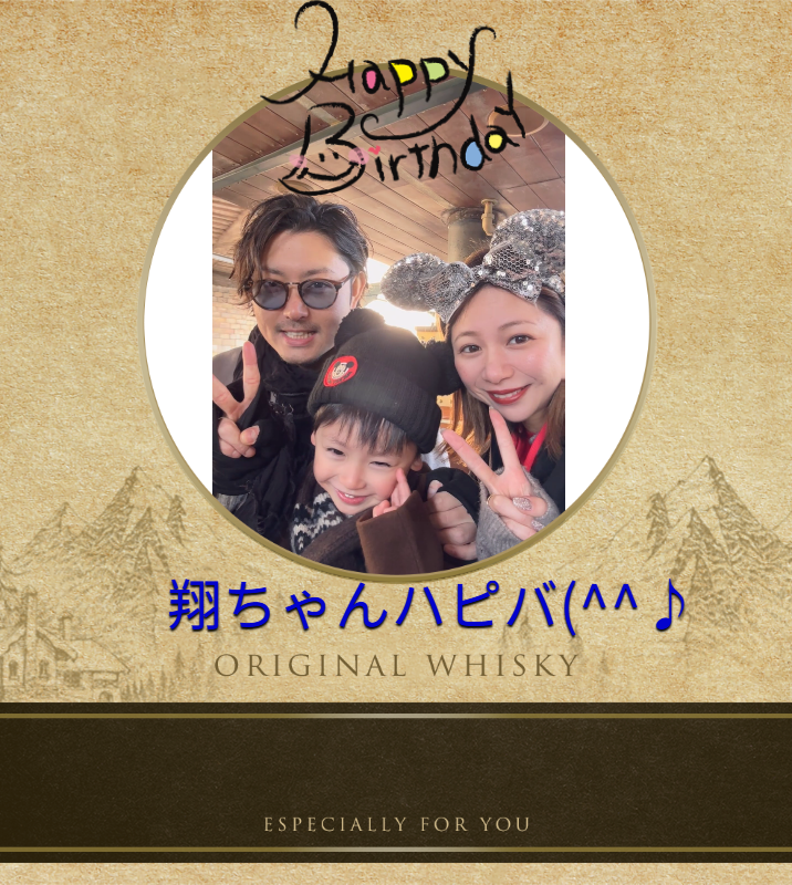 オリジナル誕生日ギフトのラベルサンプル13582
