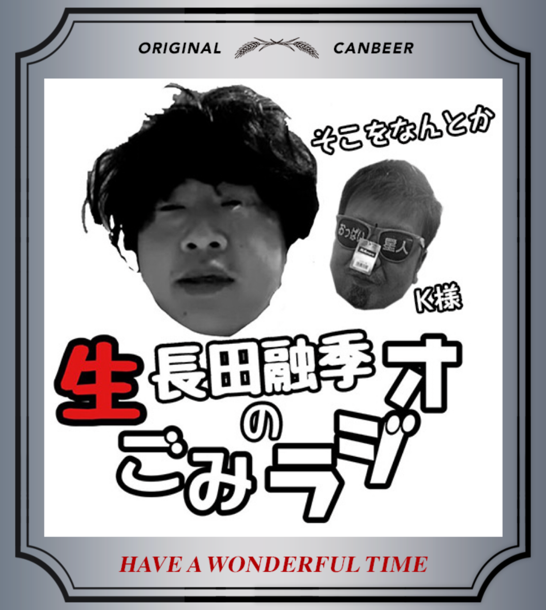 オリジナル記念日ギフトのラベルサンプル14565