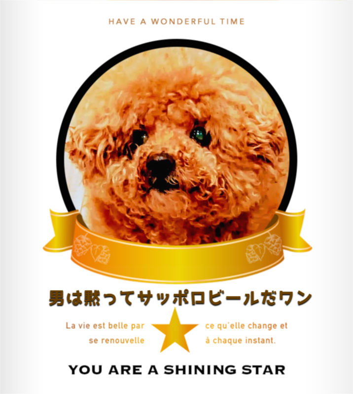 オリジナルペットギフトのラベルサンプル12965