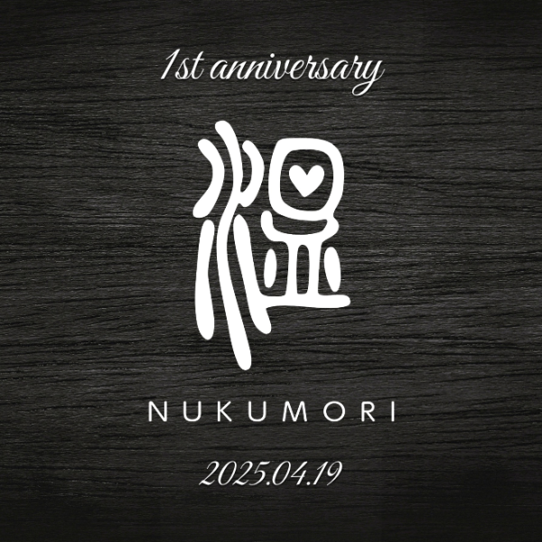 オリジナル開店・周年祝いギフトのラベルサンプル10750