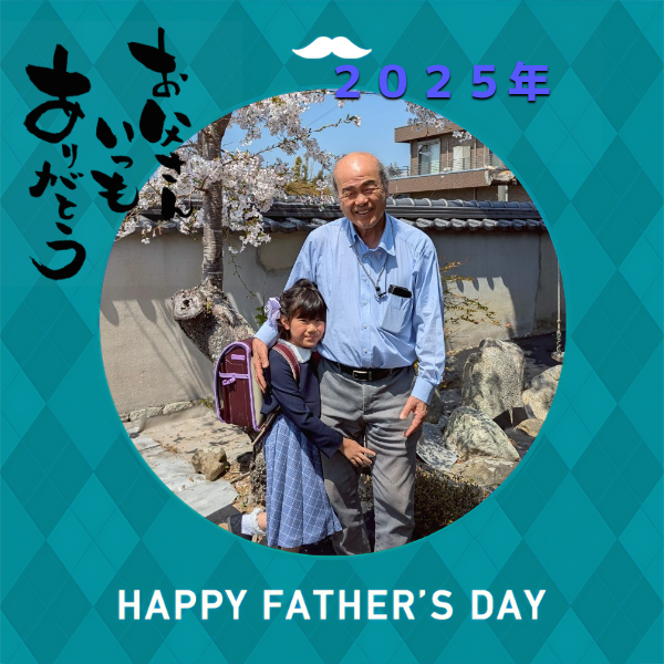 オリジナル父の日ギフトのラベルサンプル11855