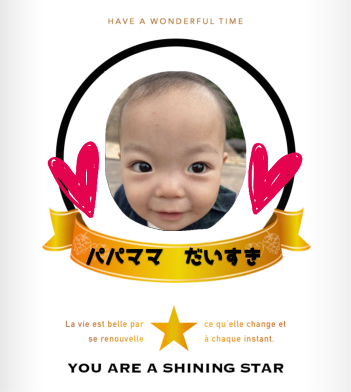 オリジナル記念日ギフトのラベルサンプル12985