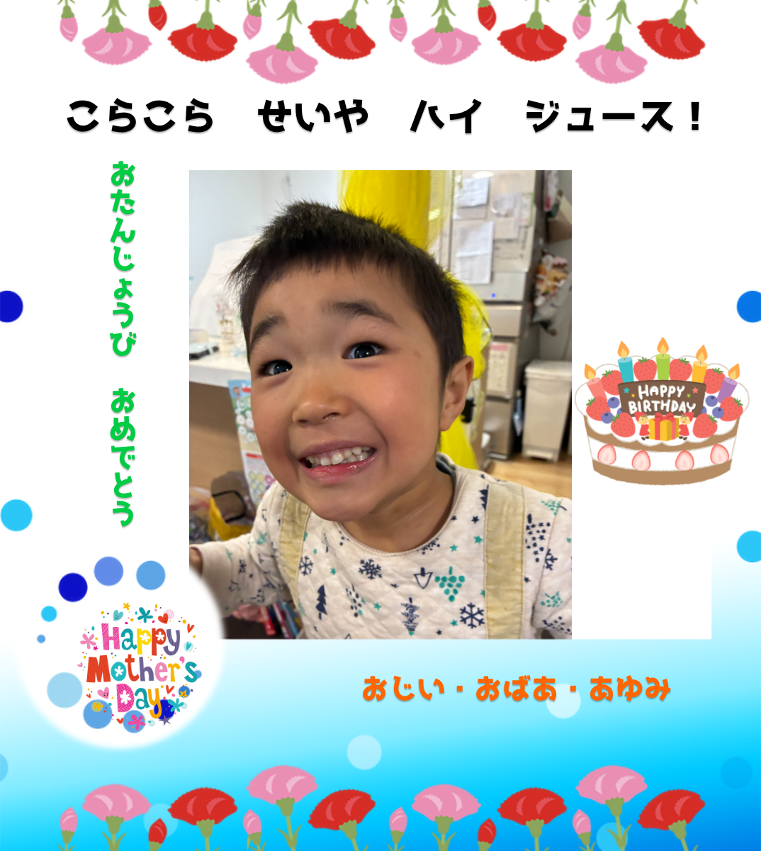 オリジナル誕生日ギフトのラベルサンプル13813