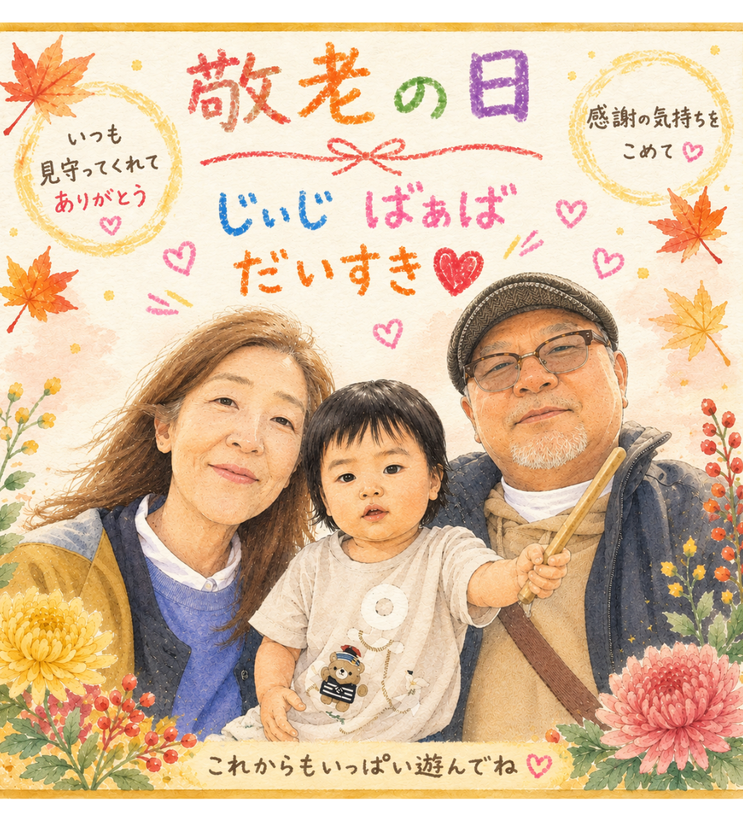オリジナル敬老の日ギフトのラベルサンプル14713