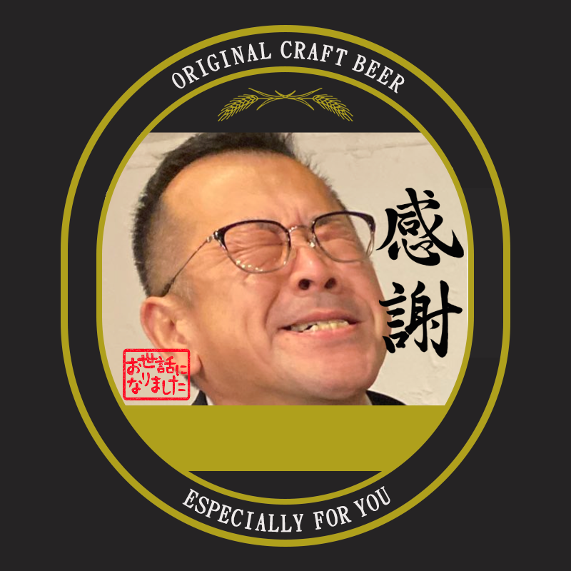 オリジナル送別、退職祝いギフトのラベルサンプル13486