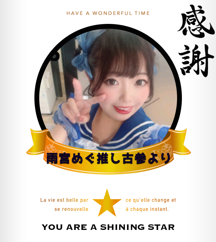 オリジナル記念日ギフトのラベルサンプル13532