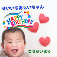 オリジナル誕生日ギフトのラベルサンプル9469