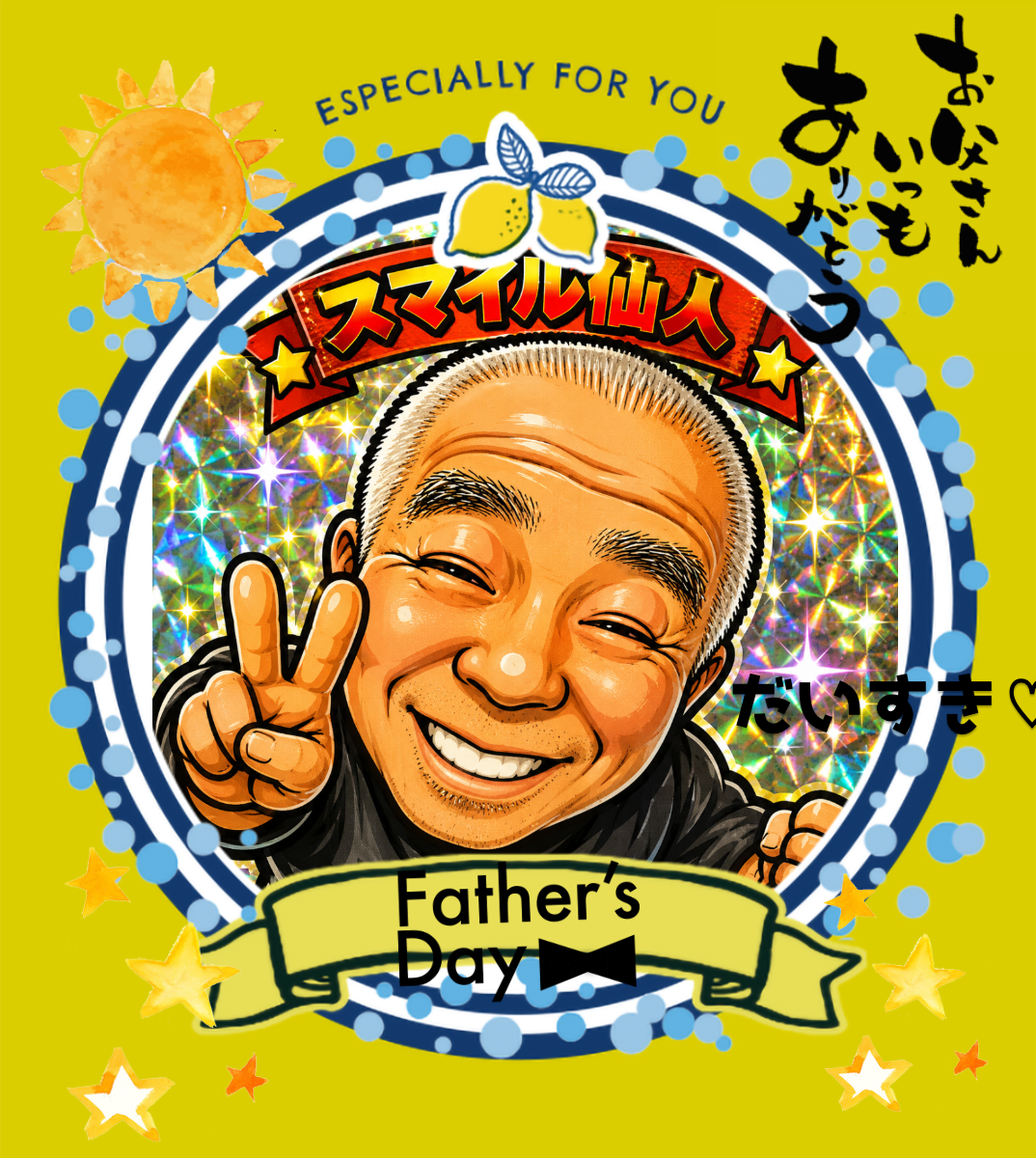 オリジナル父の日ギフトのラベルサンプル14324