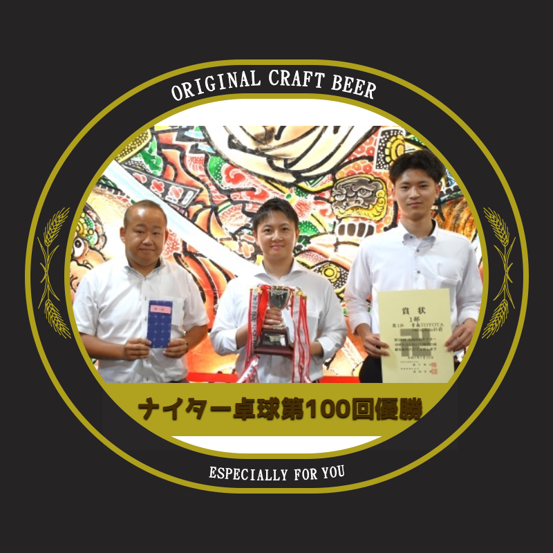 オリジナル記念日ギフトのラベルサンプル13331