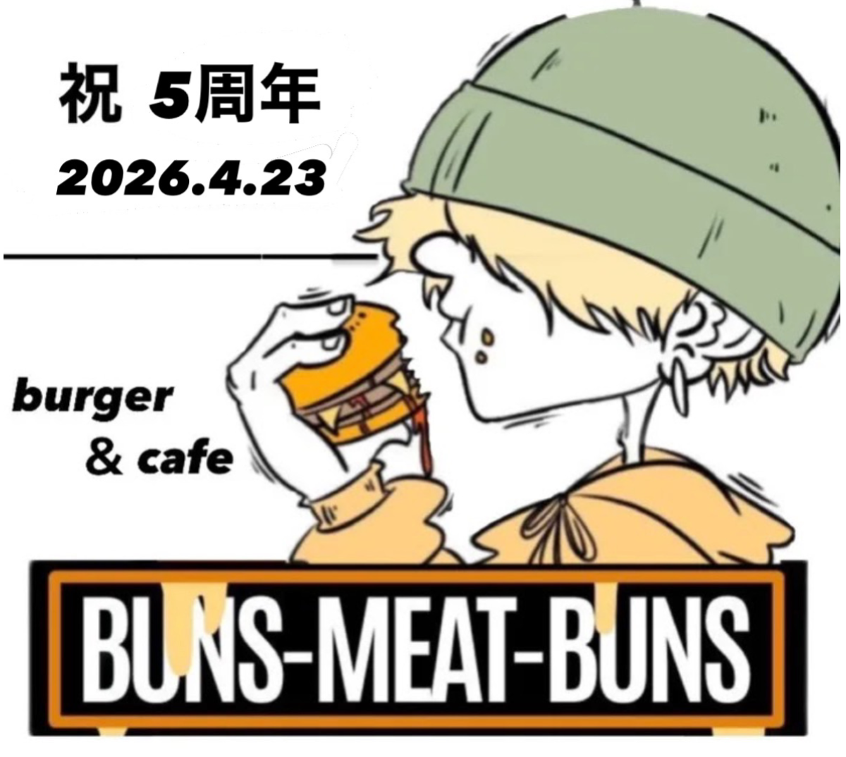 オリジナル開店・周年祝いギフトのラベルサンプル13852