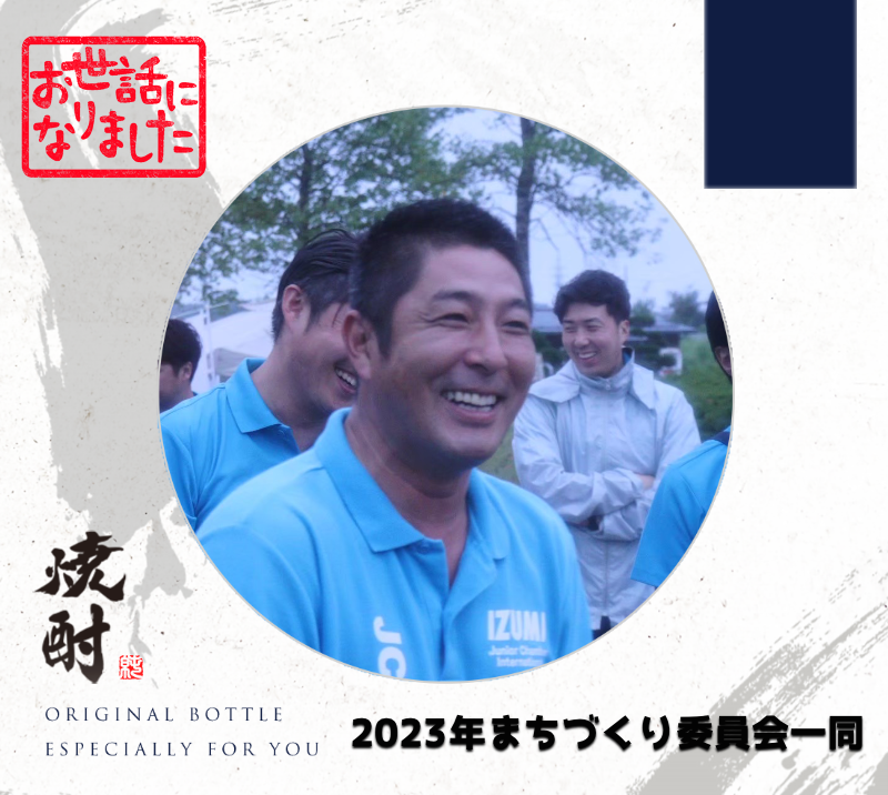 オリジナル送別、退職祝いギフトのラベルサンプル13387