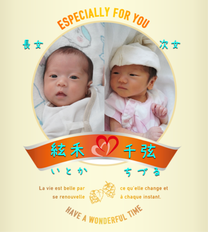 オリジナル出産祝いギフトのラベルサンプル12923