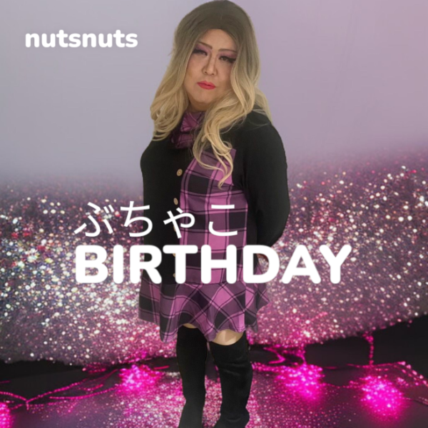 オリジナル誕生日ギフトのラベルサンプル10572