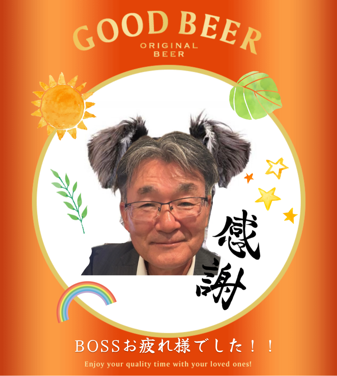 オリジナル送別、退職祝いギフトのラベルサンプル13823