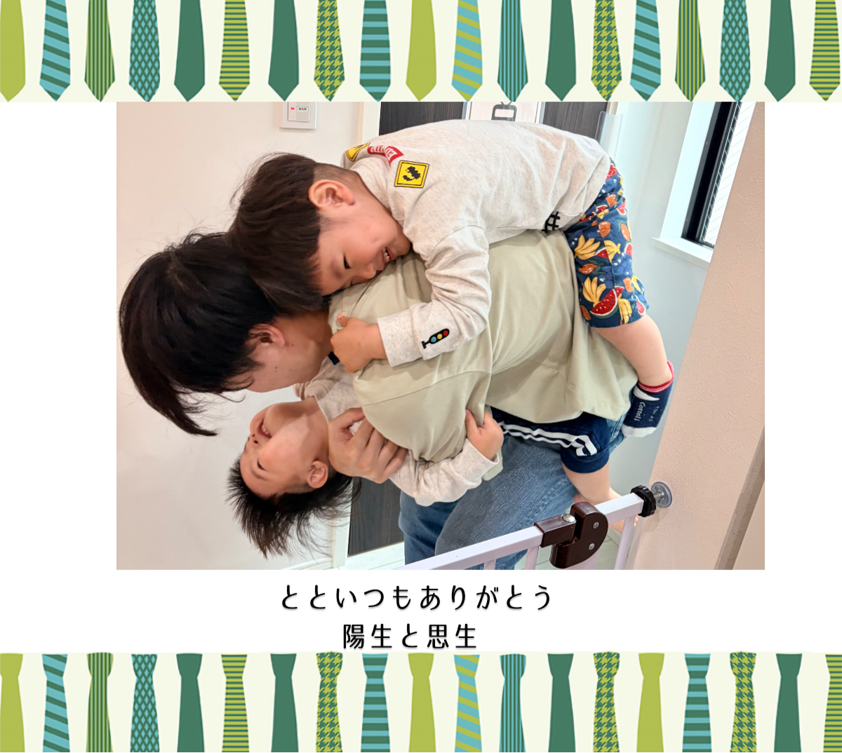 オリジナル父の日ギフトのラベルサンプル13972