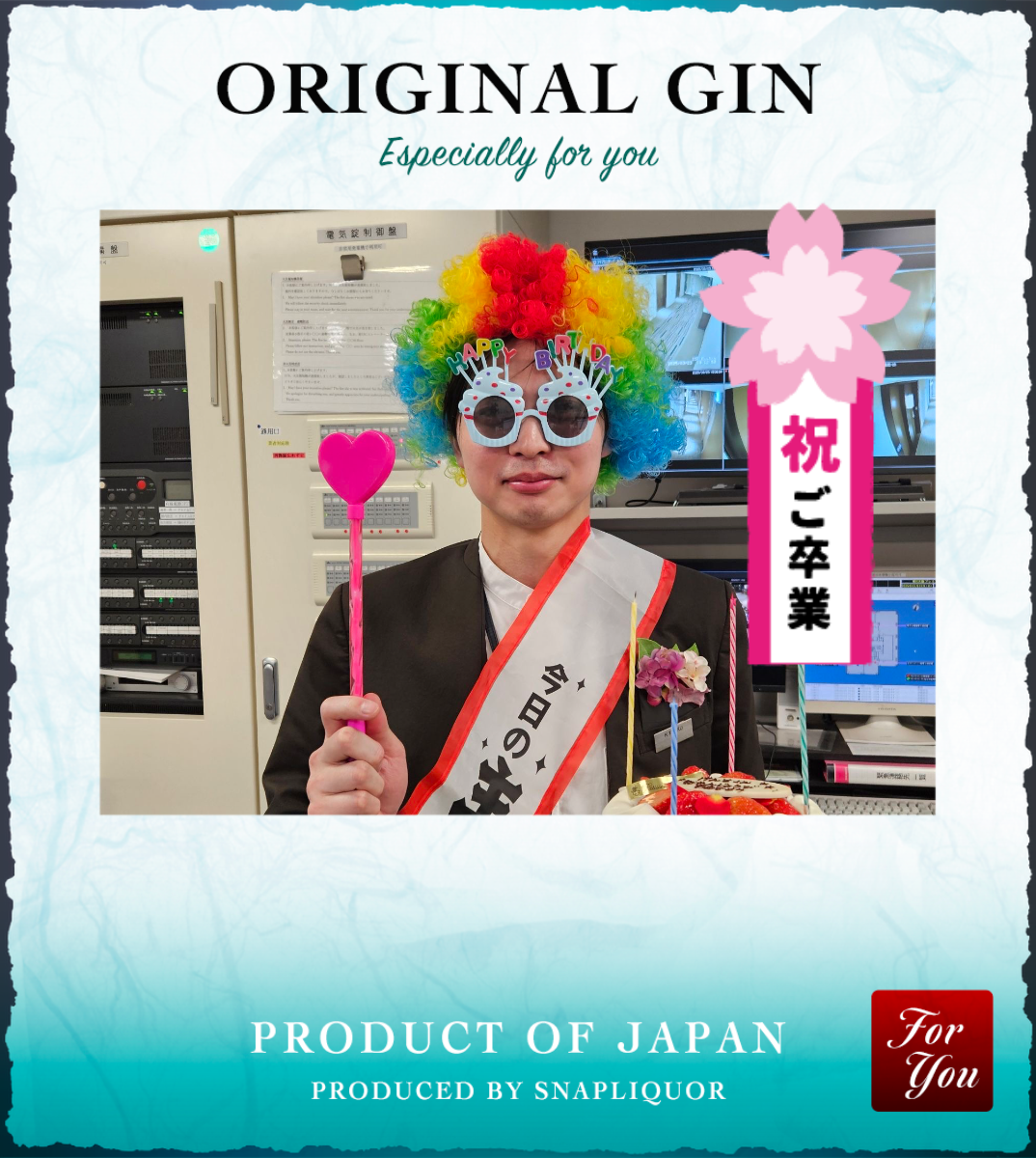 オリジナル記念日ギフトのラベルサンプル13768